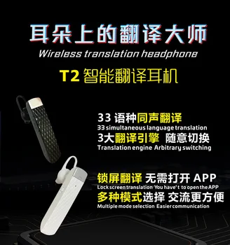 Умная беспроводная гарнитура для перевода Bluetooth T2 Бизнес-взаимный перевод в режиме реального времени В ухо Универсальный 19