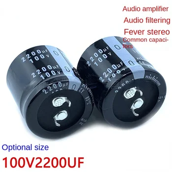 (1шт) конденсатор 100v2200uf 22x35/45/50 25X40/50 30X30 усилитель мощности звука фильтрующая лихорадка аудио 2200uf100v