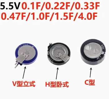Суперконденсатор 5,5 В 0,1 F 0,22F 0,33F 0,47F 1F 1,5 F 4,0F V-образный C-образный H-образный кнопочный Фарадный конденсатор 11