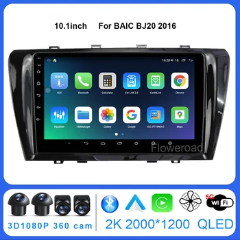Android13 FYT7862 Для BAIC BJ20 2016 Автомобильный Радио Мультимедиа Carplay Видеоплеер Навигация стерео GPS 5GWiFi BT5.0 10