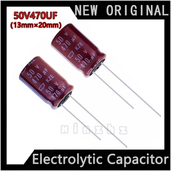 Электролитический конденсатор 50 В 470 МКФ Новый оригинальный высокочастотный прочный конденсатор Спецификация 13 мм × 20 мм 17