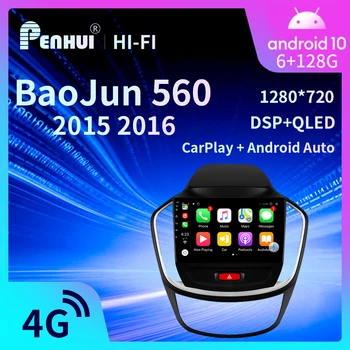 Автомобильный DVD Android для BaoJun 560 2015-2016 Автомобильный радиоприемник Мультимедийный видеоплеер Навигация GPS Головное устройство с экраном Android 10.0 11