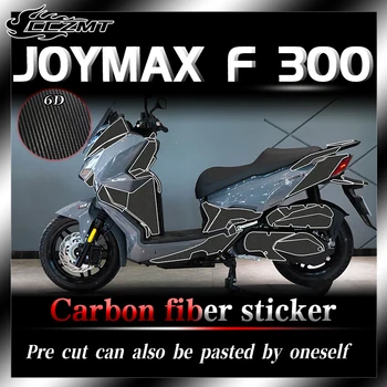Для SYM JOYMAX F300 6D защитные наклейки из углеродного волокна, наклейки для кузова, тисненые автомобильные наклейки, модификация 1