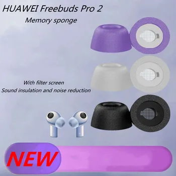 Вкладыши Для Huawei Freebuds Pro 2 Memory Sponge Шумоподавляющие Затычки Для Ушей Memory Sponge Чехол Для Huawei Freebuds Pro 2 Аксессуар 19