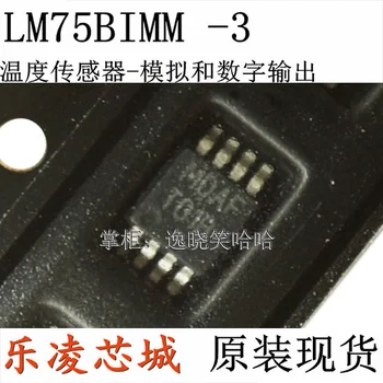 Бесплатная доставка LM75BIMM-3 LM75BIMMX-3 LM75BIMM-3/NOPB 10 шт.