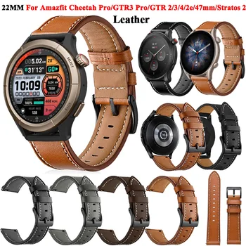 22 мм Кожаный браслет для часов Amazfit GTR 3/4/Cheetah Pro Ремешок Для Xiaomi Amazfit Stratos/ GTR2/ GTR 2e/GTR3 pro/ 47 мм Ремешок для часов 6