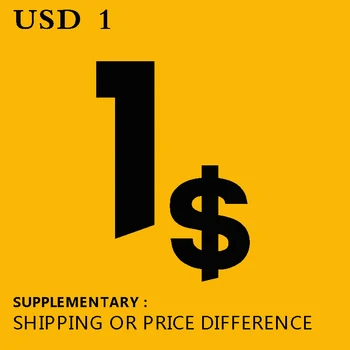 Специальная оплата стоимости доставки или разницы в цене продукта