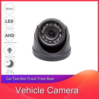 ИК ночного видения AHD 1080P внутренняя купольная металлическая автомобильная автобусная камера безопасности 23