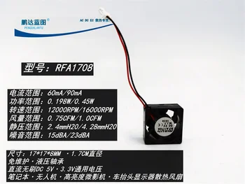 Совершенно новый 1,7-сантиметровый микрон RFA1708 с литографией высокой яркости, головной дисплей локомотива 17 * 8 мм, охлаждающий вентилятор 6
