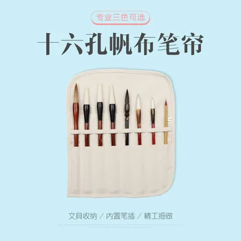 Ткань Мо Шанфань, Вставленная в сумку для ручек, Кисть для ручек, Акварельную ручку, ручку для масляной живописи, Занавеску для ручек, будет Превращена в Бру.