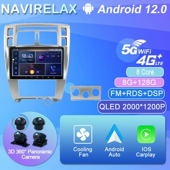 Автомагнитола Android 12 для Hyundai Tucson 2004-2013, Мультимедийный видеоплеер, Навигация, Стереодинамики Carplay с 2 Din головным устройством 23