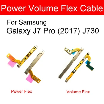 Гибкий кабель регулировки громкости и питания Для Samsung Galaxy J7 Pro 2017 J730 Включение/выключение Питания, Управление Звуком, Гибкий кабель Для кнопок 