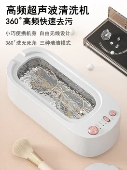 Ультразвуковая машина для чистки очков ювелирные изделия для дома брекеты для зубных протезов машина для чистки очков полностью автоматическая очистка 9