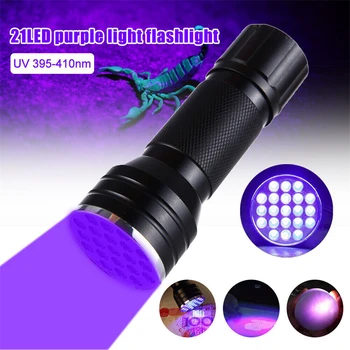 21LED УФ-фонарик, лампа для отверждения клея, Ультрафиолетовая сушилка для чернил, Детектор флуоресценции денег, УФ-лампа для отверждения масла, фиолетовый фонарик 14