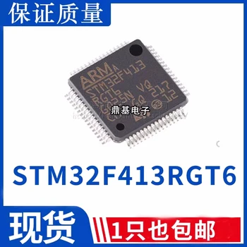 (5-10 штук) 100% Новый чипсет STM32F413RGT6 STM32F413 RGT6 QFP-64 20