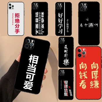 Интересный Чехол для телефона с китайскими иероглифами Для iPhone 15 11 12 13 14 Pro Max XS X XR SE 2022 2020 7 8 Plus 12 13 Mini Cover 22