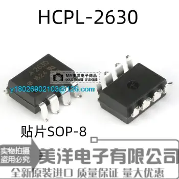 (5 шт./ЛОТ) Микросхема питания HCPL-2630 A2630 HCPL2630 SOP-8 17