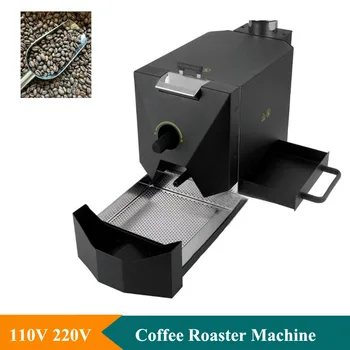Электрическая машина для обжарки кофейных зерен домашнего использования 110 В 220 В Маленькая Машина для обжарки кофе весом 500 г Коммерческая Машина для обжарки кофе 19