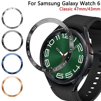 Металлические Кольца Безеля Для Samsung Galaxy Watch 6 Classic 47 мм 43 мм Защита Из Нержавеющей Стали Galaxy Watch6 Чехол Безель Кольцо 23