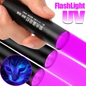 Светодиодный УФ-фонарик 365 нм Портативный Мини-ультрафиолетовый фонарик Водонепроницаемый фиолетовый свет Детектор мочи домашних животных Скорпион УФ-лампа-вспышка 1