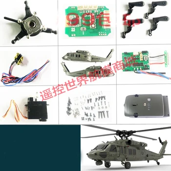 Запасные части для радиоуправляемого вертолета YUXiang F09, зажим для винта, материнская плата, ESC, сервопривод, ось, двигатель, шасси, корпус, фонарь и т. Д. 20