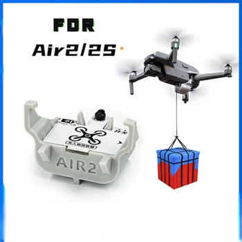 Применимо к Dji Dajiang Air2s Royal 2 Беспилотный летательный аппарат для сбрасывания с воздуха, дозатор игрушек и аксессуаров 23
