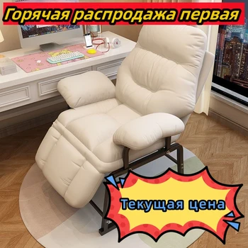 Русские Горячие Продукты 2024 Новейшее Компьютерное Кресло Ленивый Диван-Кровать Кресло Для Сна В Общежитии 4